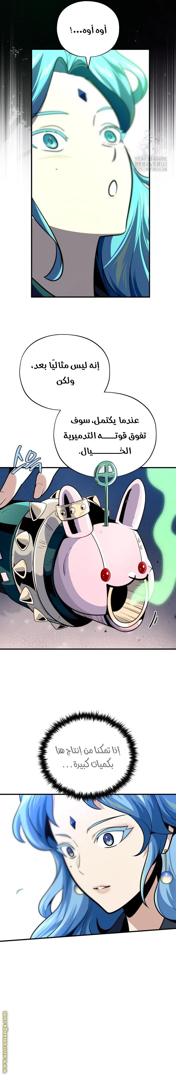 The Dark Magician Transmigrates After 66666 Years الفصل 124 — صفحة 32