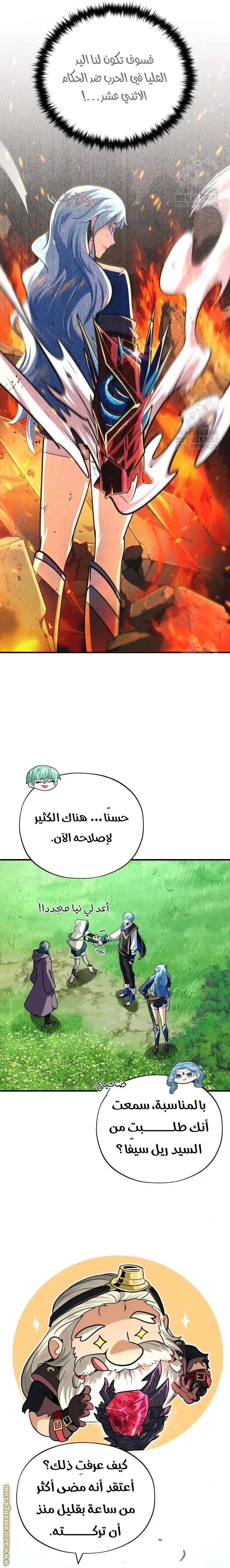 The Dark Magician Transmigrates After 66666 Years الفصل 124 — صفحة 33