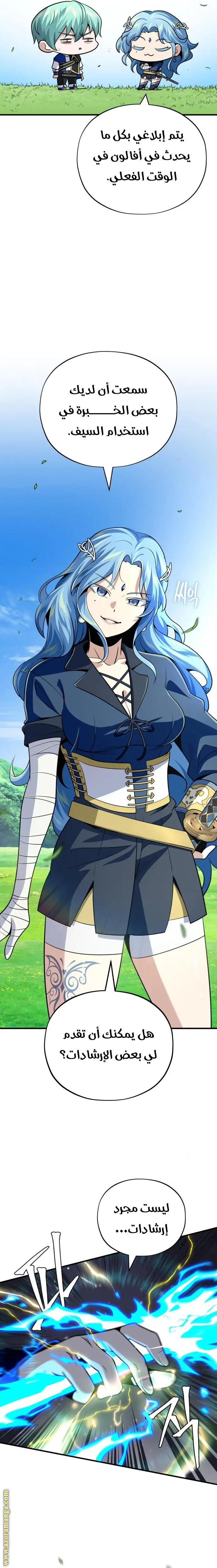 The Dark Magician Transmigrates After 66666 Years الفصل 124 — صفحة 34