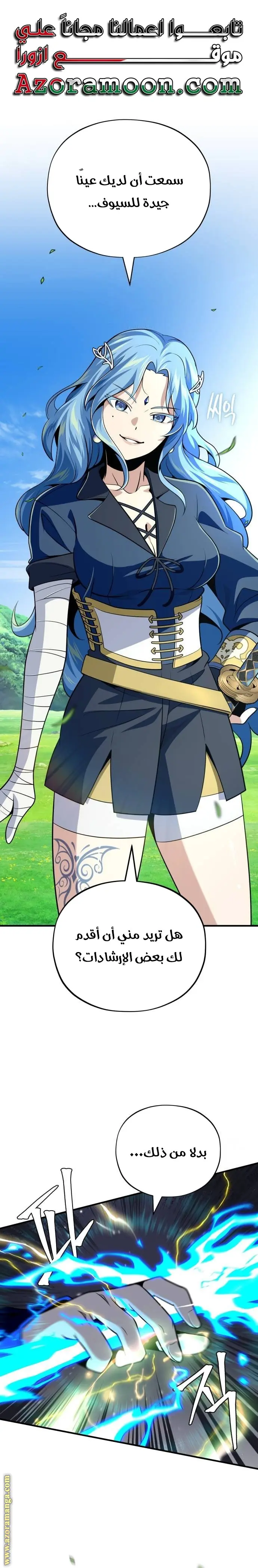 The Dark Magician Transmigrates After 66666 Years الفصل 125 — صفحة 1