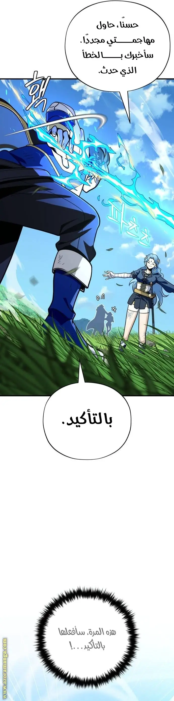 The Dark Magician Transmigrates After 66666 Years الفصل 125 — صفحة 6
