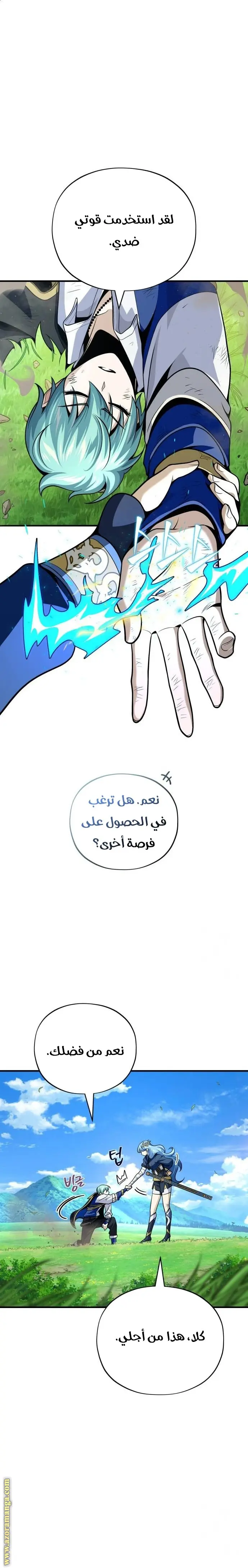 The Dark Magician Transmigrates After 66666 Years الفصل 125 — صفحة 8