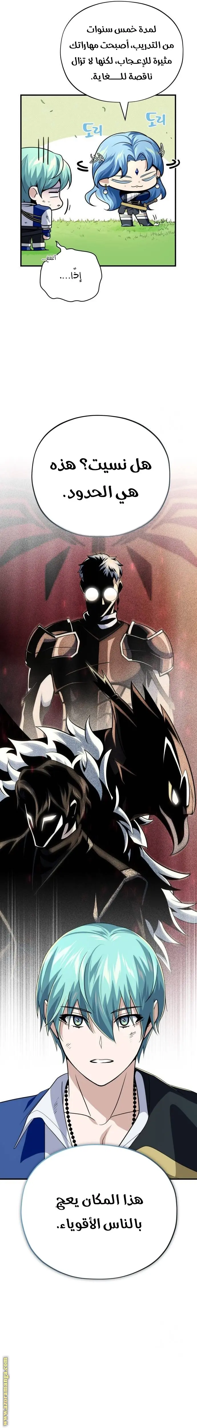 The Dark Magician Transmigrates After 66666 Years الفصل 125 — صفحة 9