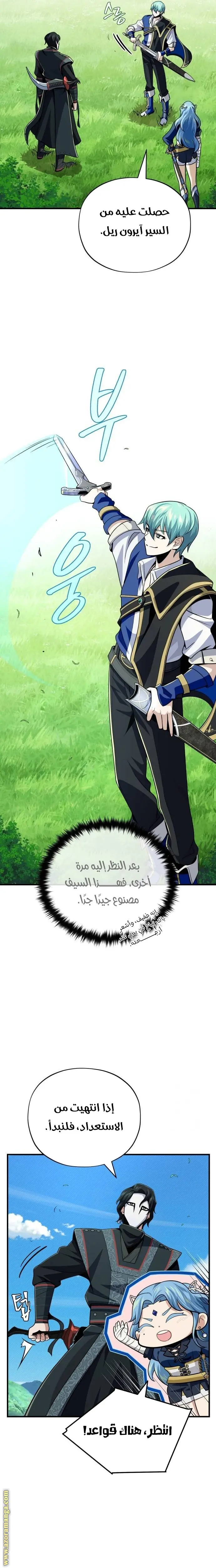 The Dark Magician Transmigrates After 66666 Years الفصل 125 — صفحة 11
