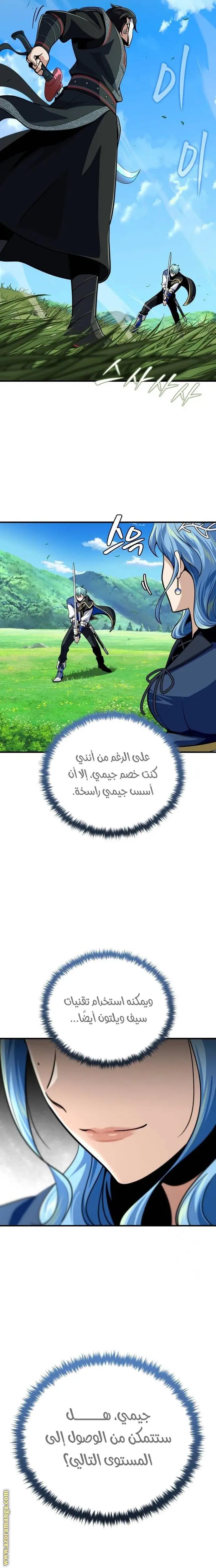 The Dark Magician Transmigrates After 66666 Years الفصل 125 — صفحة 14