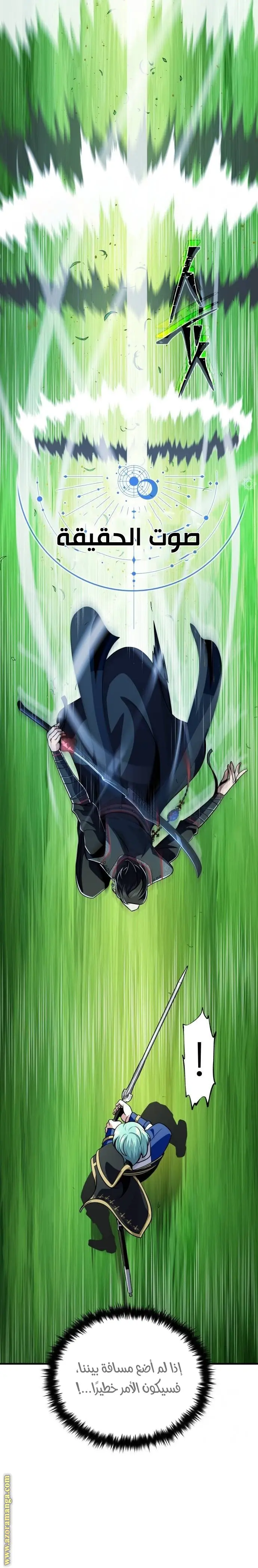 The Dark Magician Transmigrates After 66666 Years الفصل 125 — صفحة 16