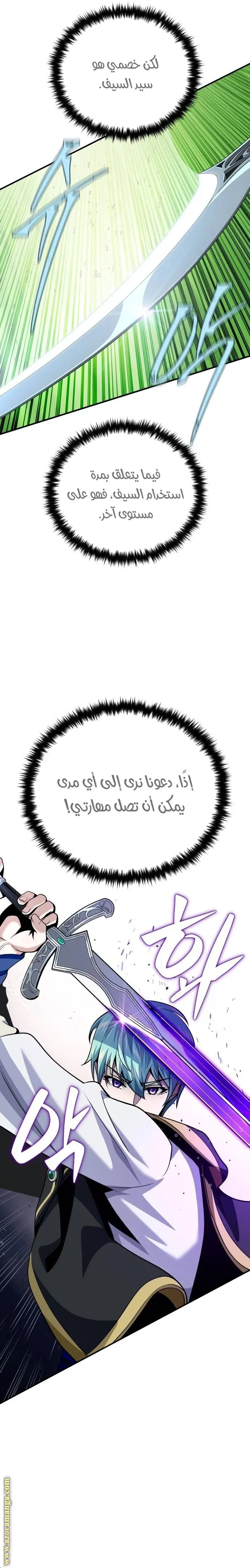 The Dark Magician Transmigrates After 66666 Years الفصل 125 — صفحة 17