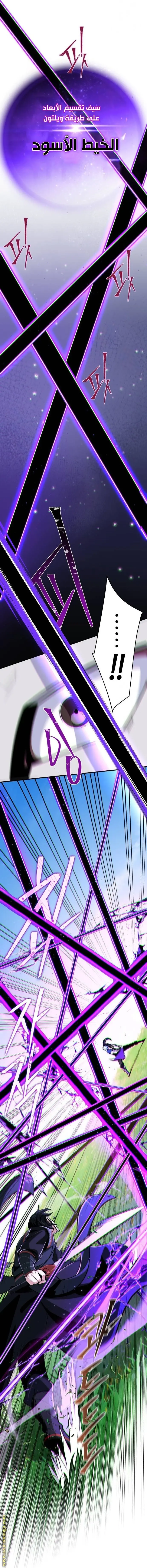 The Dark Magician Transmigrates After 66666 Years الفصل 125 — صفحة 18