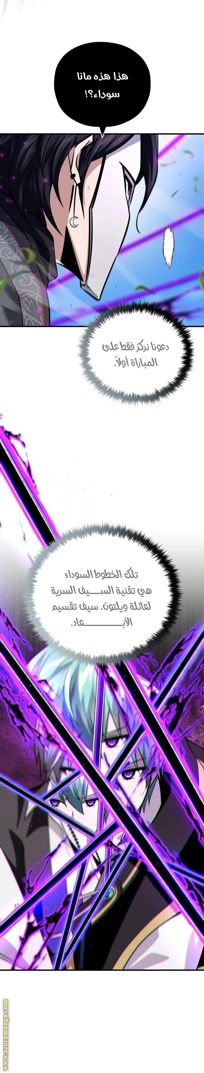 The Dark Magician Transmigrates After 66666 Years الفصل 125 — صفحة 19