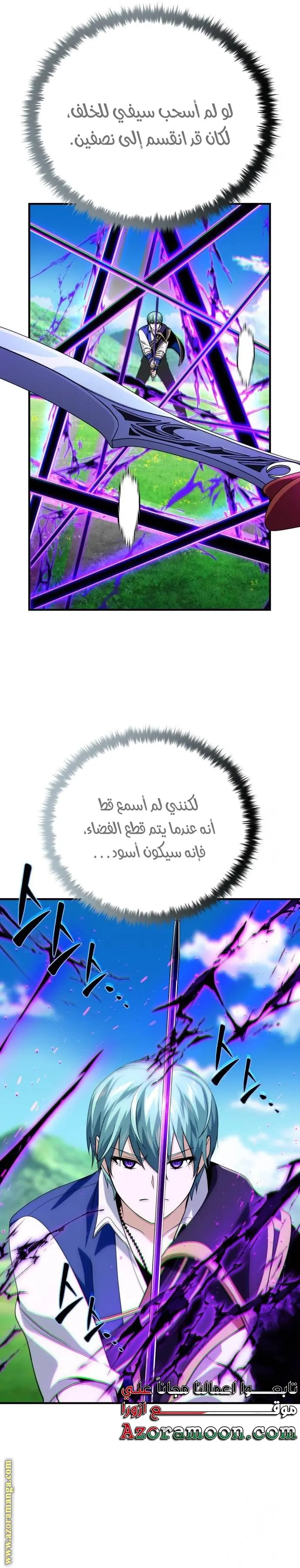 The Dark Magician Transmigrates After 66666 Years الفصل 125 — صفحة 20