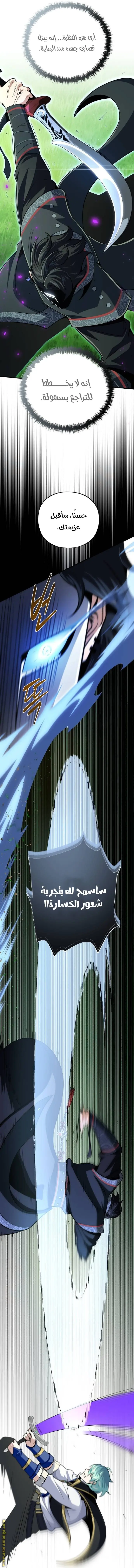 The Dark Magician Transmigrates After 66666 Years الفصل 125 — صفحة 21