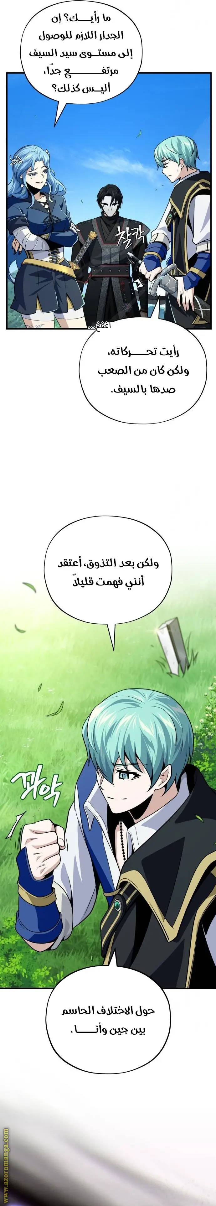 The Dark Magician Transmigrates After 66666 Years الفصل 125 — صفحة 24