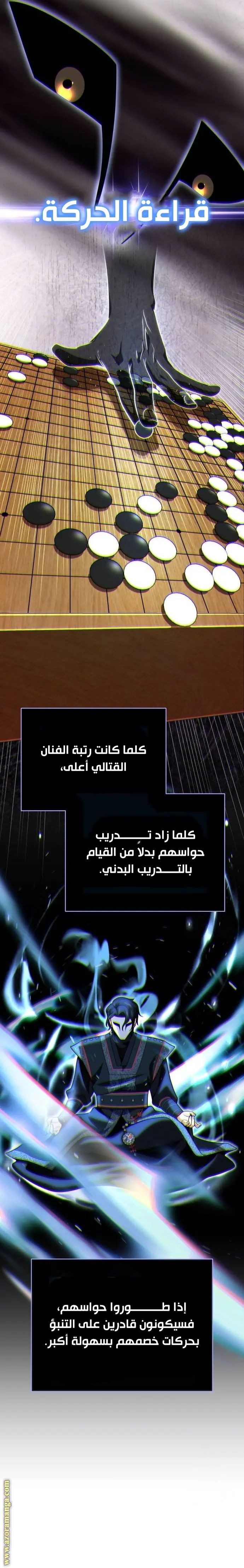 The Dark Magician Transmigrates After 66666 Years الفصل 125 — صفحة 25