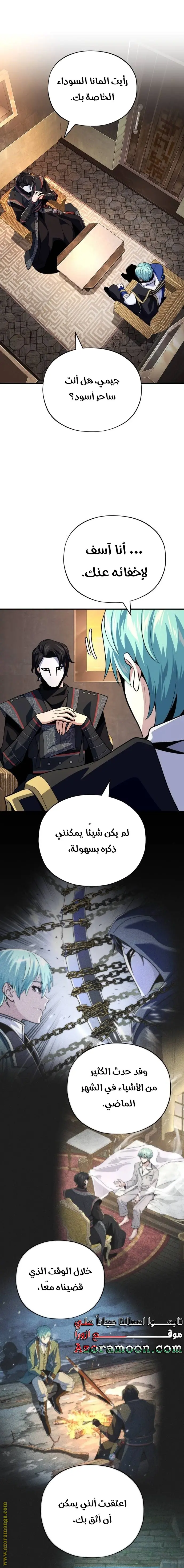 The Dark Magician Transmigrates After 66666 Years الفصل 125 — صفحة 27