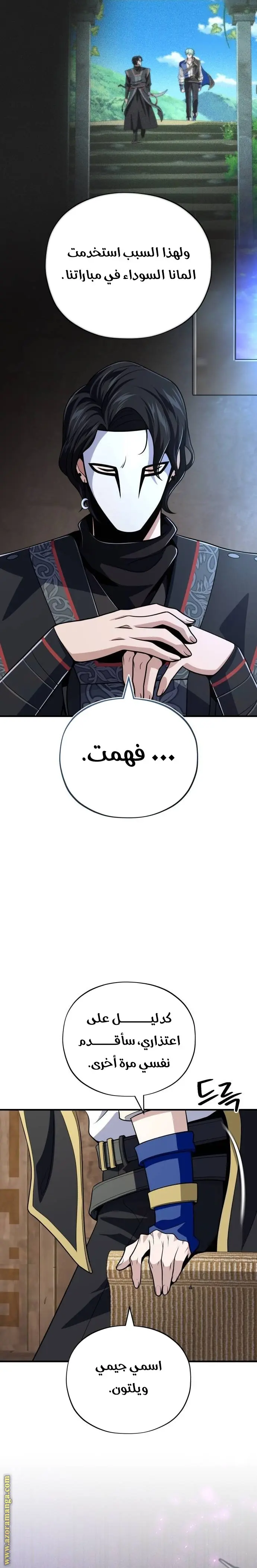 The Dark Magician Transmigrates After 66666 Years الفصل 125 — صفحة 28