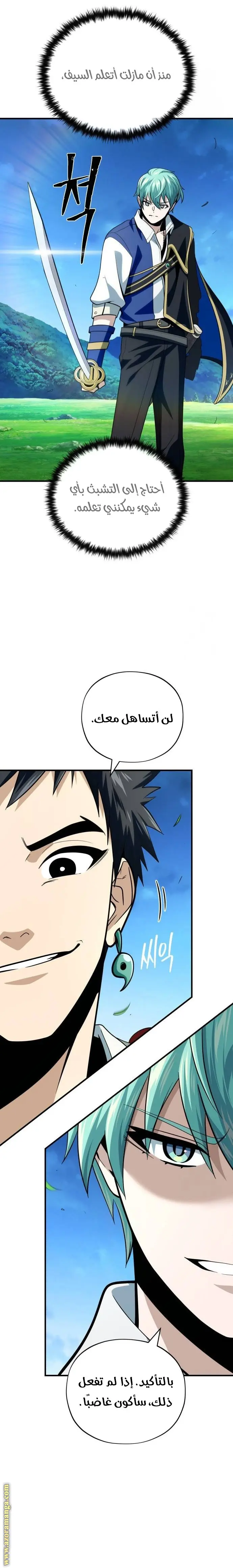 The Dark Magician Transmigrates After 66666 Years الفصل 125 — صفحة 32
