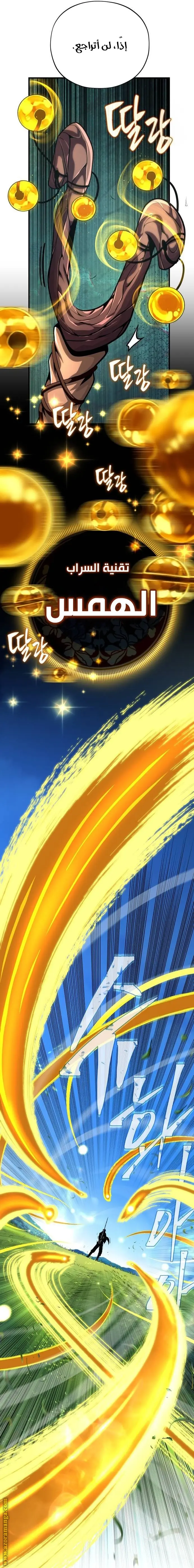 The Dark Magician Transmigrates After 66666 Years الفصل 125 — صفحة 33