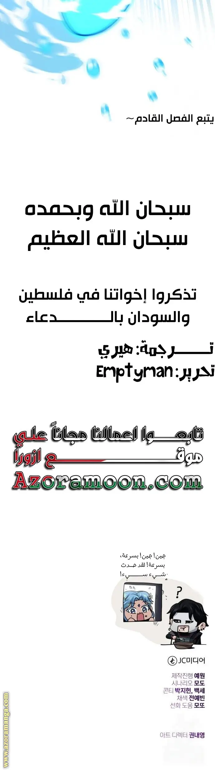 The Dark Magician Transmigrates After 66666 Years الفصل 125 — صفحة 35
