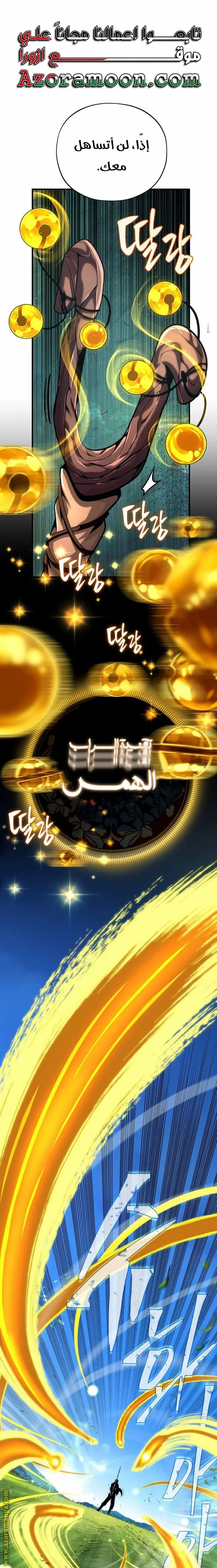 The Dark Magician Transmigrates After 66666 Years الفصل 126 — صفحة 1