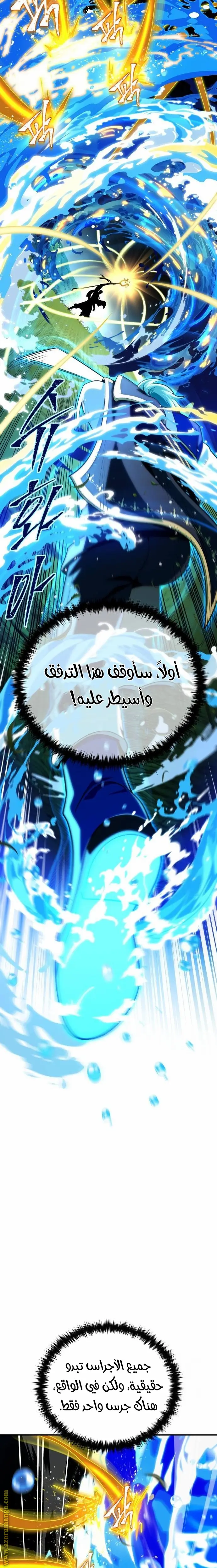 The Dark Magician Transmigrates After 66666 Years الفصل 126 — صفحة 3