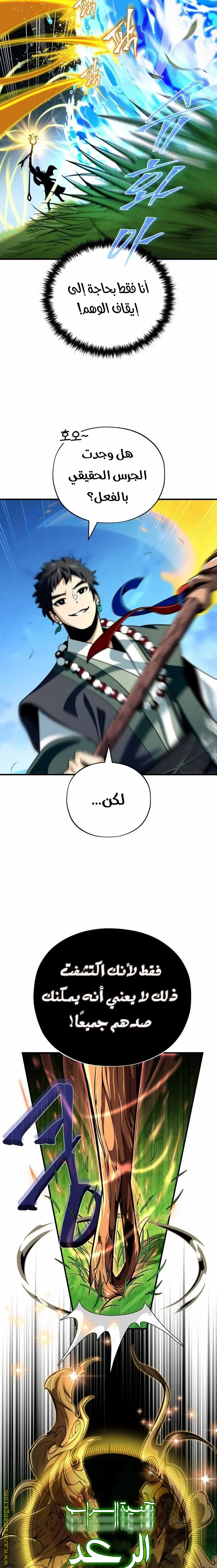 The Dark Magician Transmigrates After 66666 Years الفصل 126 — صفحة 4