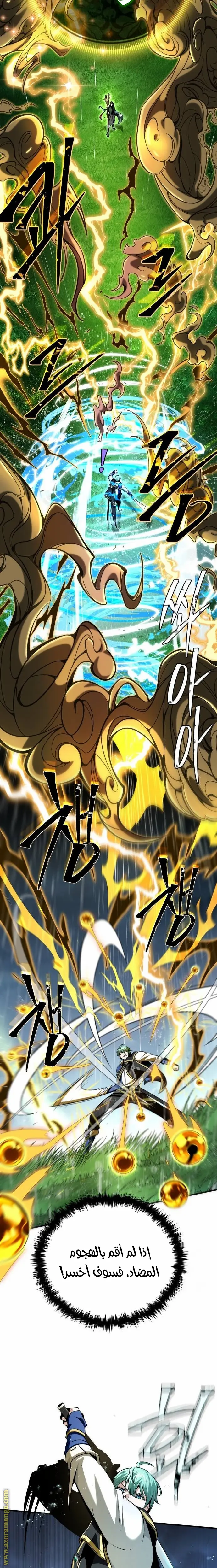 The Dark Magician Transmigrates After 66666 Years الفصل 126 — صفحة 5
