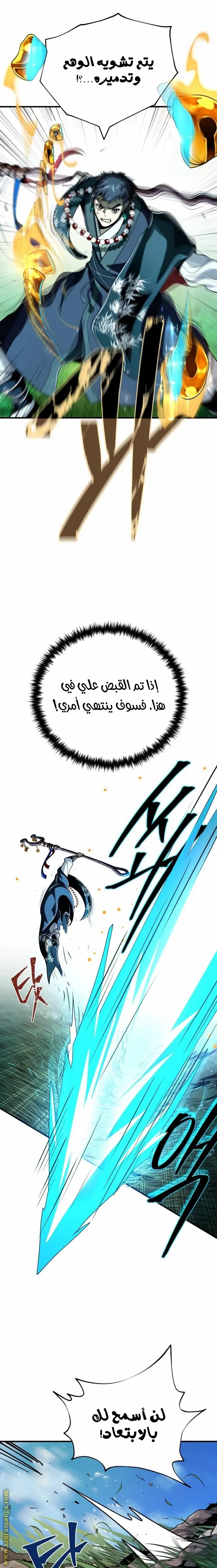 The Dark Magician Transmigrates After 66666 Years الفصل 126 — صفحة 7