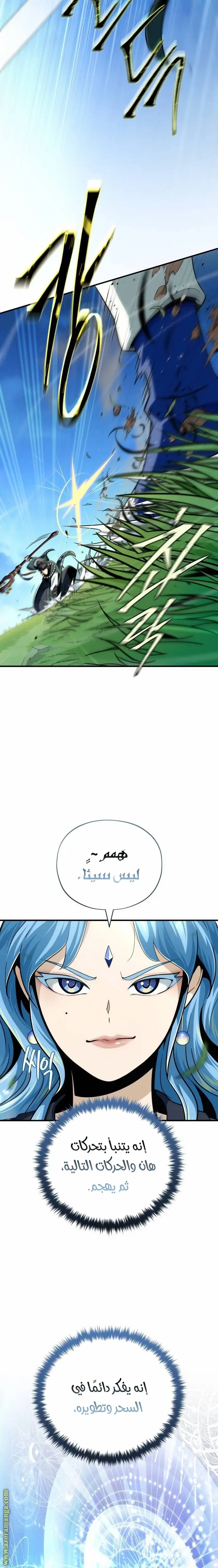 The Dark Magician Transmigrates After 66666 Years الفصل 126 — صفحة 9