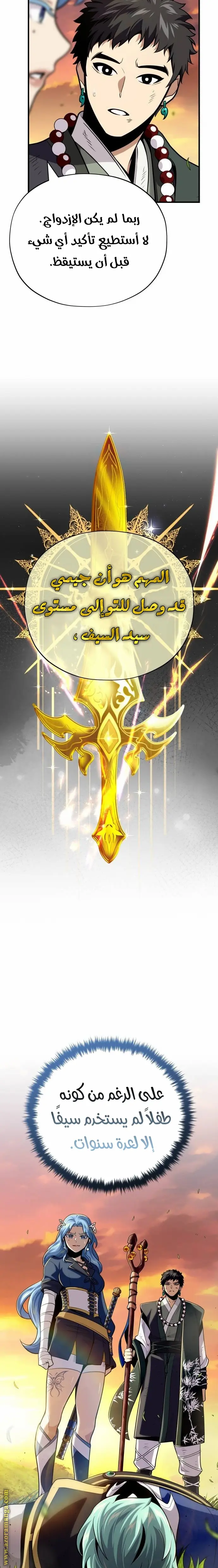 The Dark Magician Transmigrates After 66666 Years الفصل 126 — صفحة 18