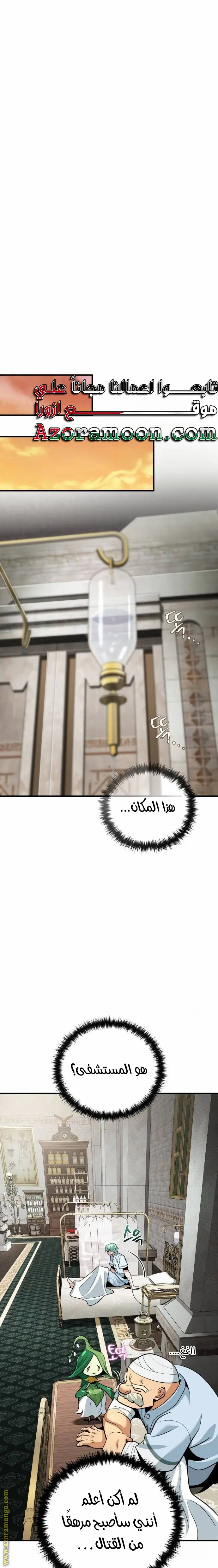 The Dark Magician Transmigrates After 66666 Years الفصل 126 — صفحة 20
