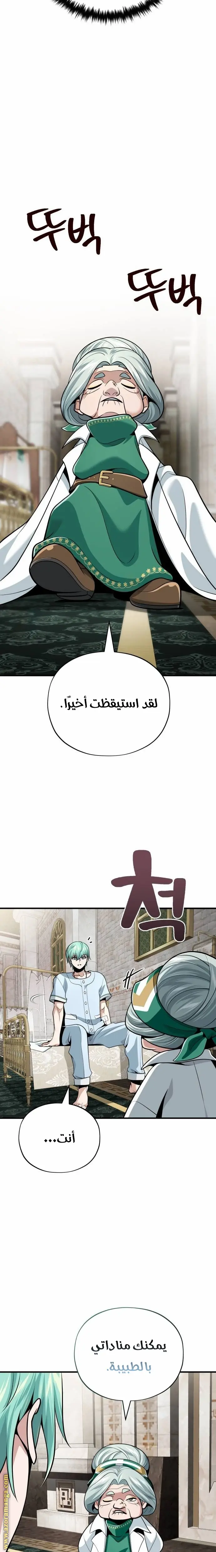 The Dark Magician Transmigrates After 66666 Years الفصل 126 — صفحة 21