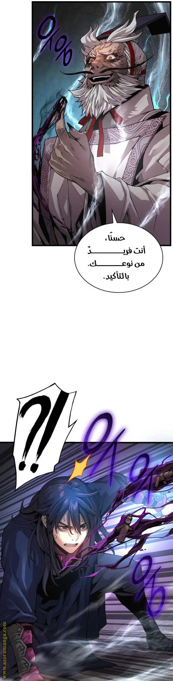 Myst, Might, Mayhem الفصل 72 — صفحة 13