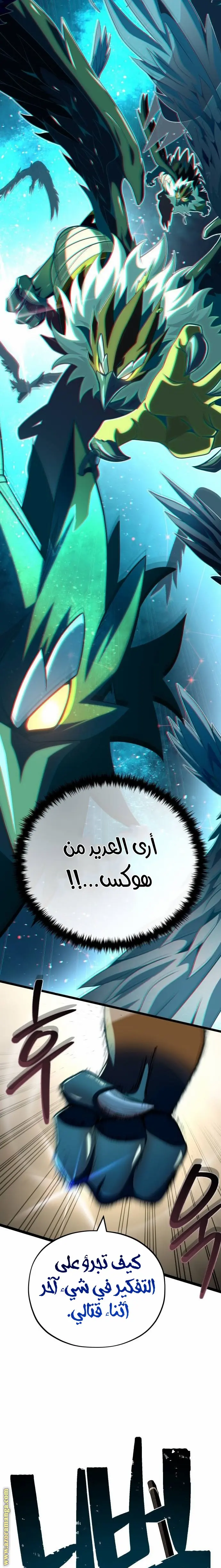 The Dark Magician Transmigrates After 66666 Years الفصل 126 — صفحة 28
