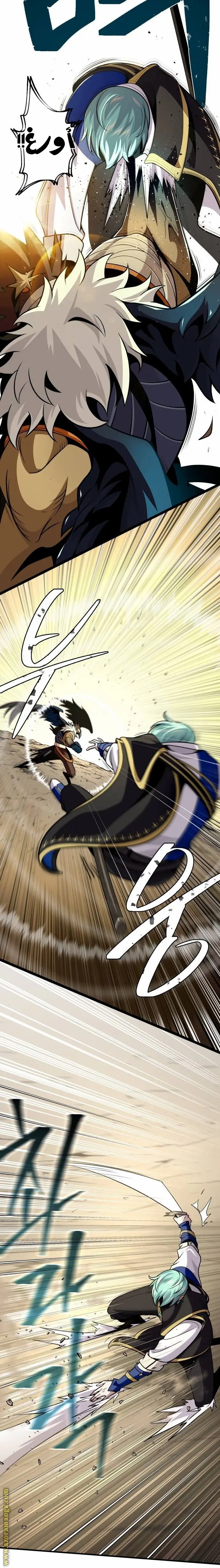 The Dark Magician Transmigrates After 66666 Years الفصل 126 — صفحة 29