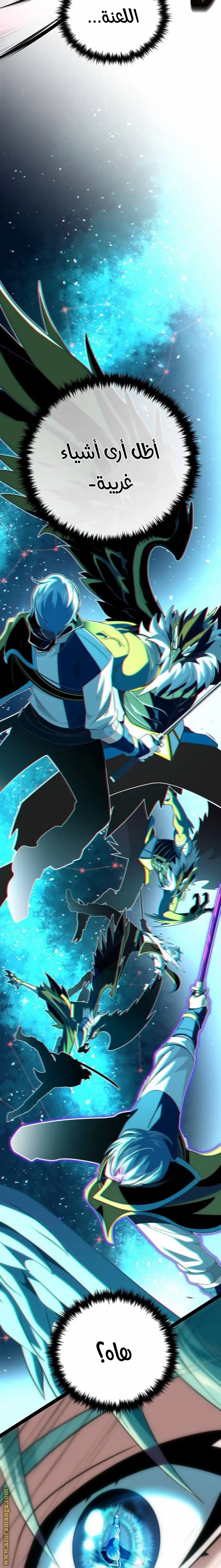 The Dark Magician Transmigrates After 66666 Years الفصل 126 — صفحة 31