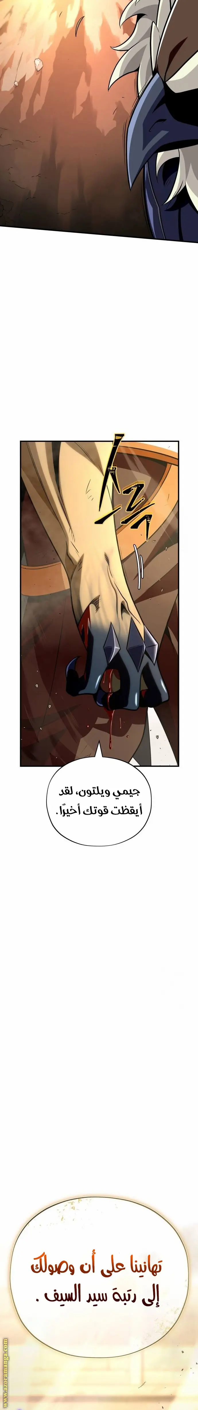 The Dark Magician Transmigrates After 66666 Years الفصل 126 — صفحة 33
