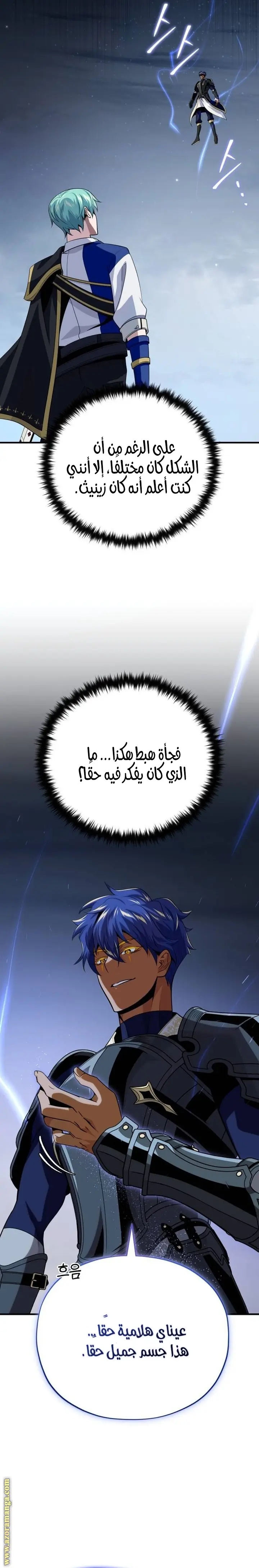 The Dark Magician Transmigrates After 66666 Years الفصل 142 — صفحة 3