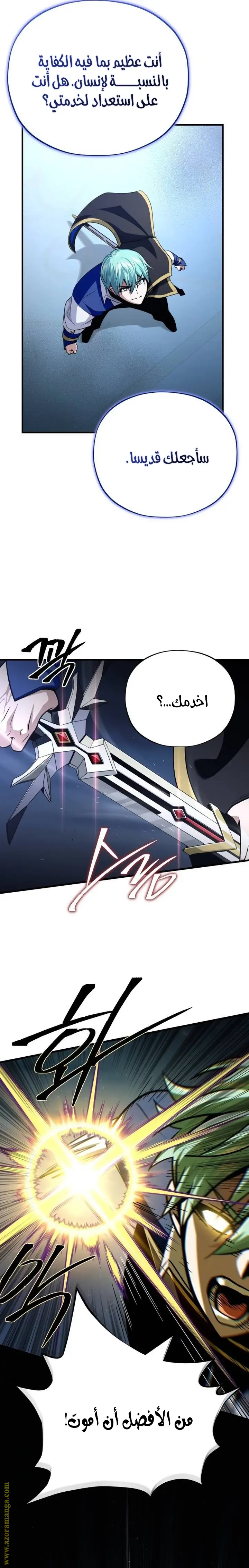 The Dark Magician Transmigrates After 66666 Years الفصل 142 — صفحة 4