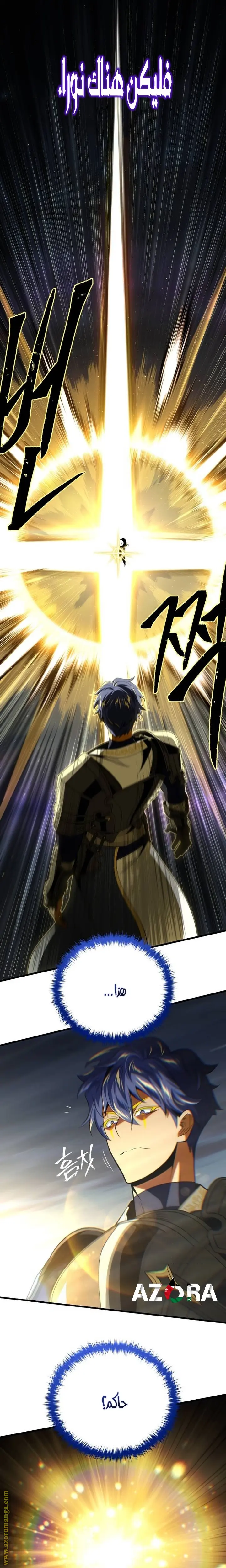 The Dark Magician Transmigrates After 66666 Years الفصل 142 — صفحة 5