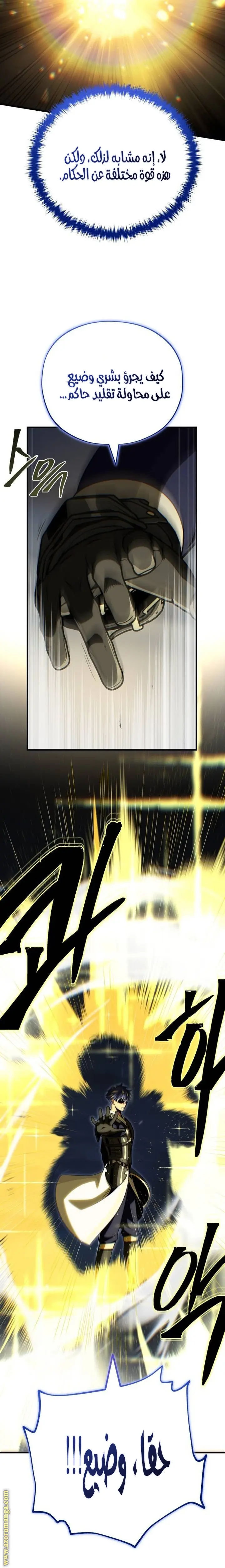 The Dark Magician Transmigrates After 66666 Years الفصل 142 — صفحة 6