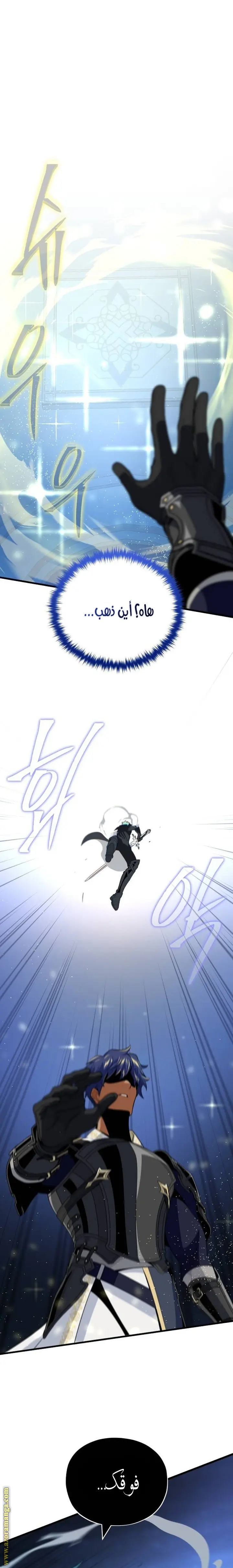 The Dark Magician Transmigrates After 66666 Years الفصل 142 — صفحة 7