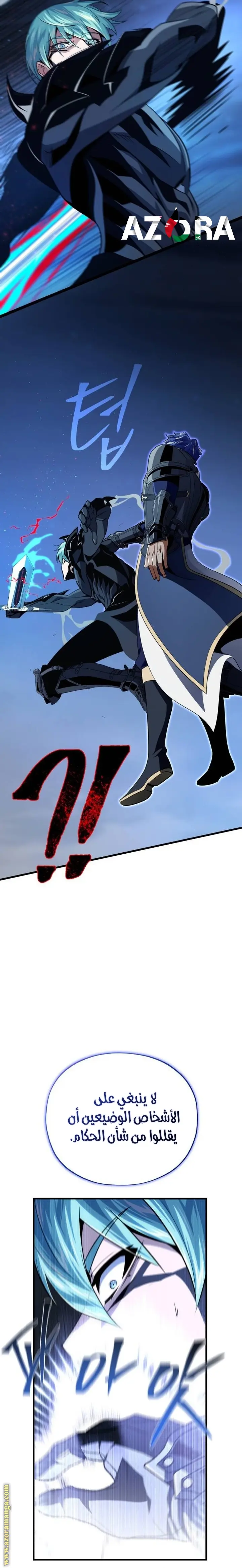 The Dark Magician Transmigrates After 66666 Years الفصل 142 — صفحة 8