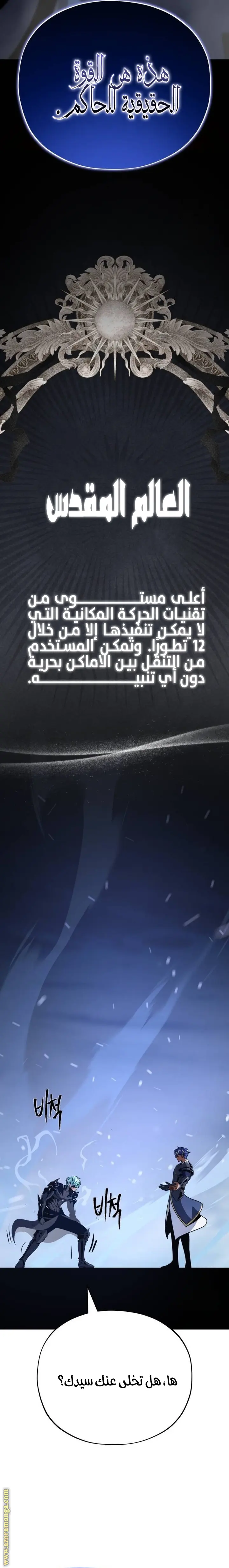 The Dark Magician Transmigrates After 66666 Years الفصل 142 — صفحة 11