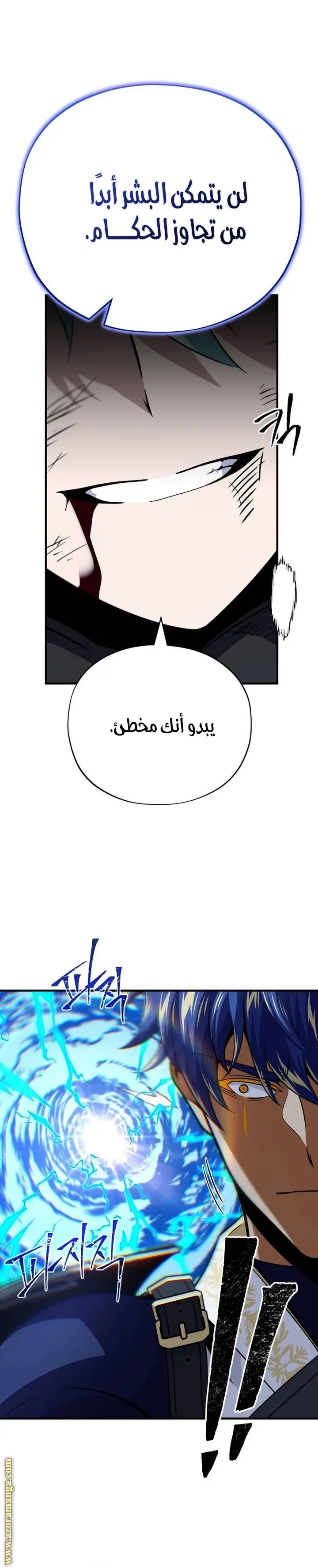The Dark Magician Transmigrates After 66666 Years الفصل 142 — صفحة 14
