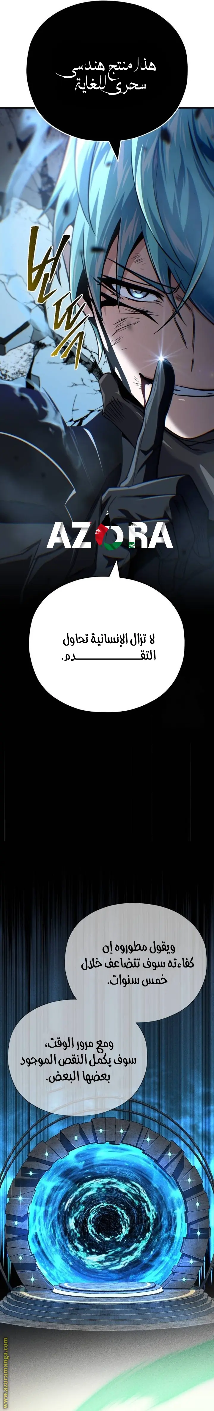 The Dark Magician Transmigrates After 66666 Years الفصل 142 — صفحة 16