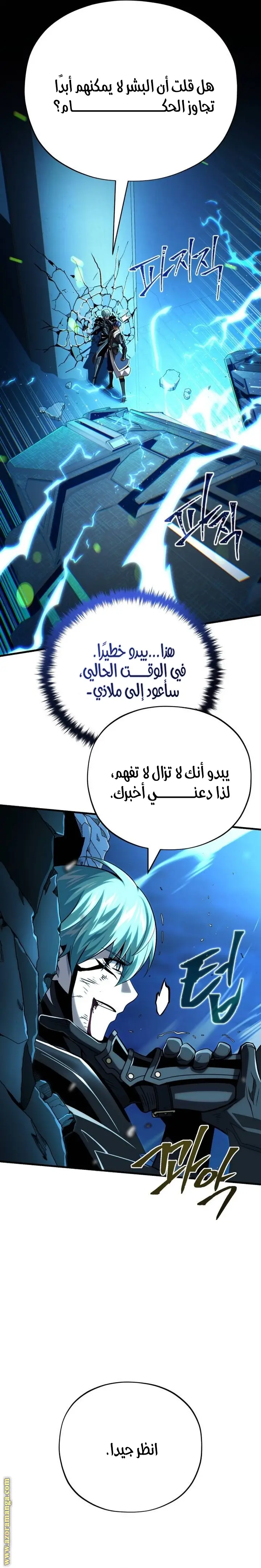 The Dark Magician Transmigrates After 66666 Years الفصل 142 — صفحة 18