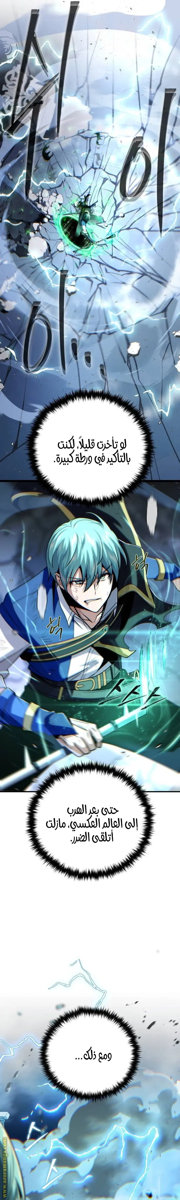The Dark Magician Transmigrates After 66666 Years الفصل 142 — صفحة 22