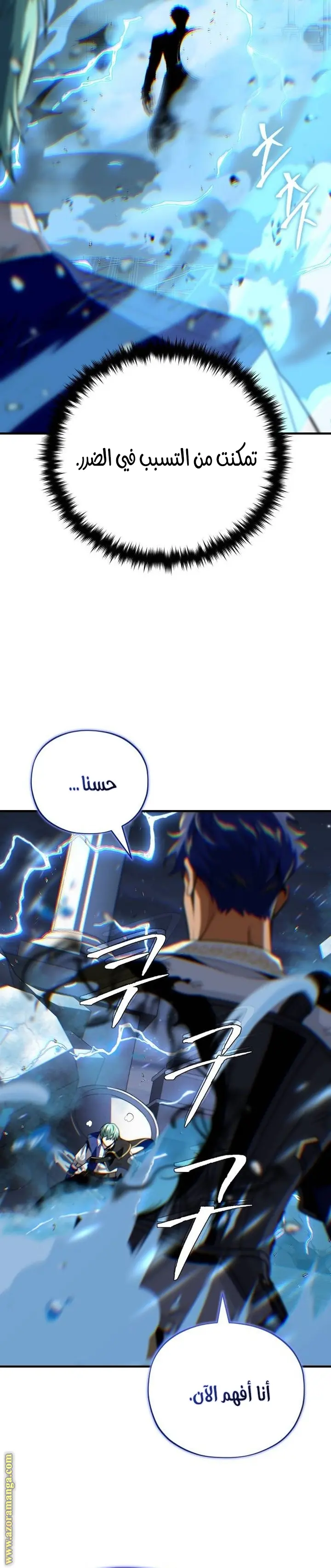 The Dark Magician Transmigrates After 66666 Years الفصل 142 — صفحة 23