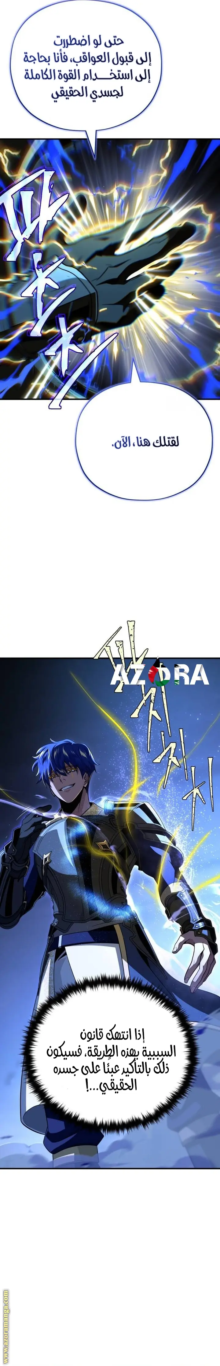 The Dark Magician Transmigrates After 66666 Years الفصل 142 — صفحة 24