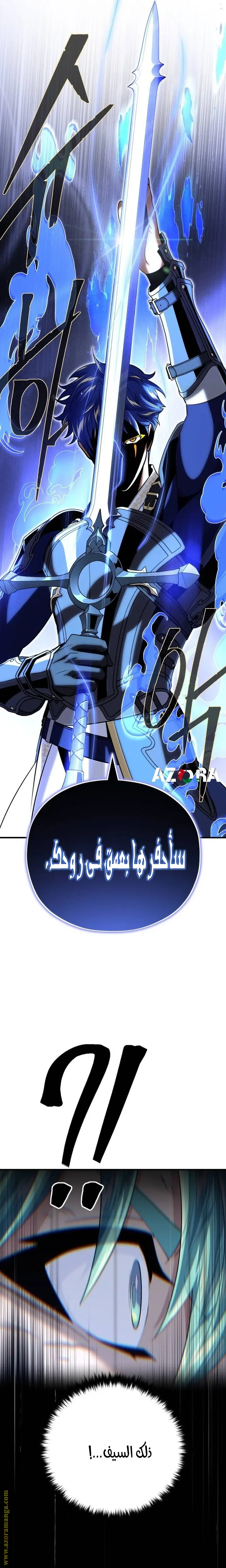 The Dark Magician Transmigrates After 66666 Years الفصل 142 — صفحة 26
